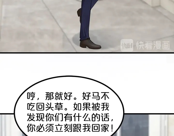第106话 偷偷摸摸很刺激(1/2)-第107话