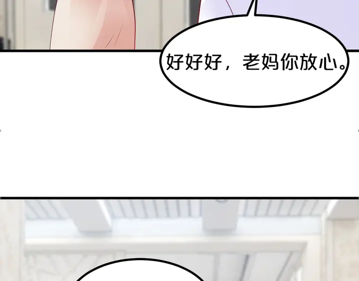 第106话 偷偷摸摸很刺激(1/2)-第107话