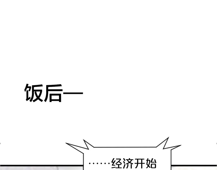 第106话 偷偷摸摸很刺激(1/2)-第107话
