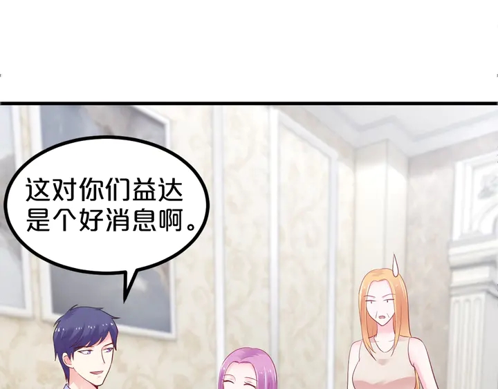 第106话 偷偷摸摸很刺激(1/2)-第107话