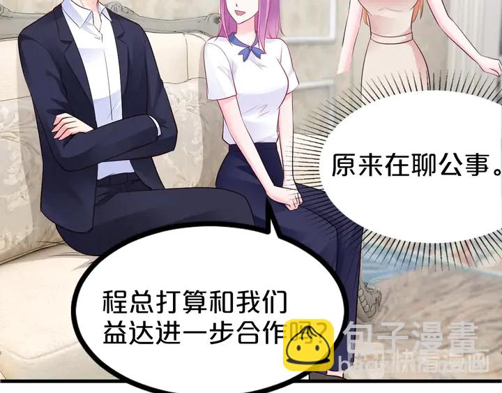 第106话 偷偷摸摸很刺激(1/2)-第107话