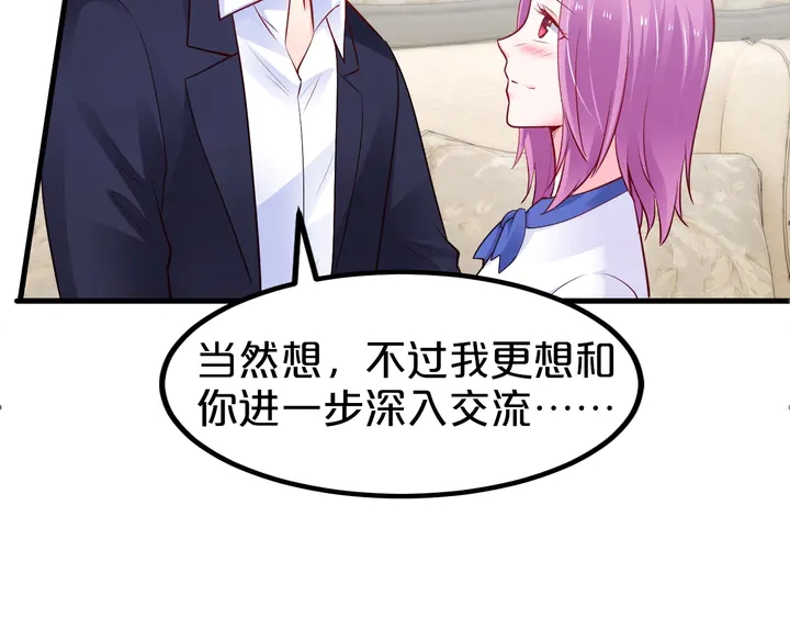 第106话 偷偷摸摸很刺激(1/2)-第107话