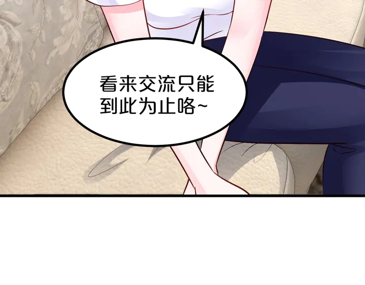 第106话 偷偷摸摸很刺激(1/2)-第107话