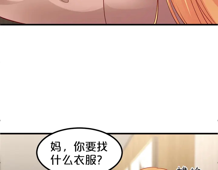 第106话 偷偷摸摸很刺激(1/2)-第107话