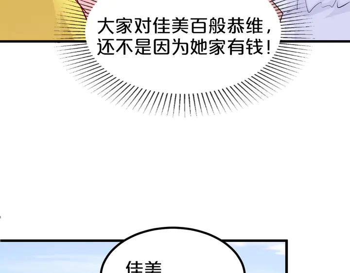 第108话 婚外恋被抓？(1/2)-第109话