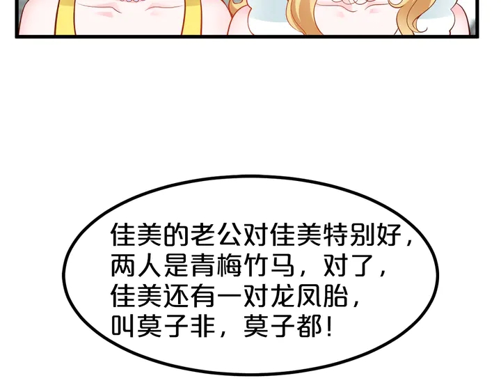 第108话 婚外恋被抓？(1/2)-第109话