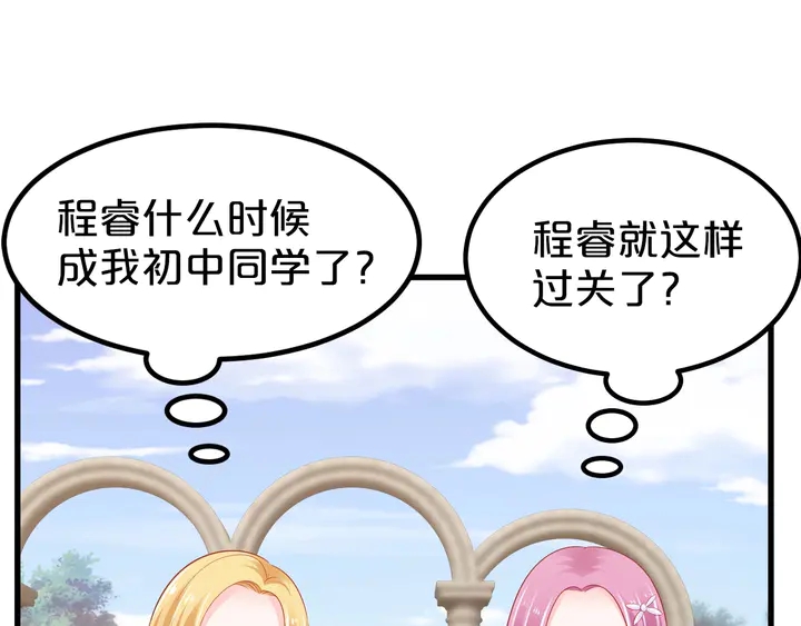 第108话 婚外恋被抓？(1/2)-第109话