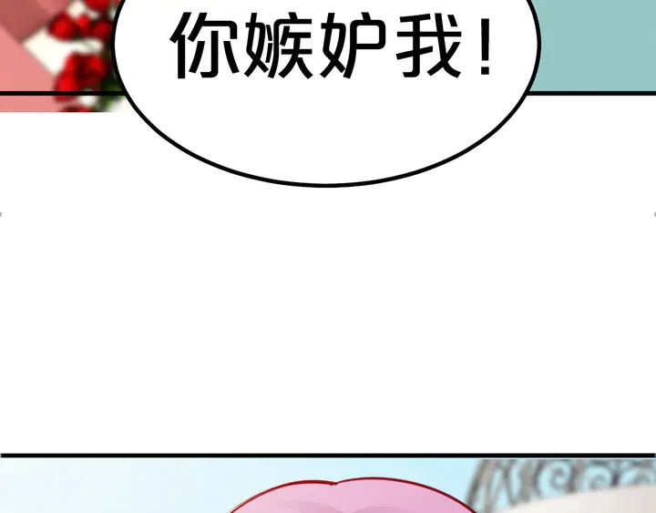 第110话 他是我正牌男朋友！(1/3)-第111话