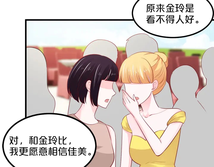 第110话 他是我正牌男朋友！(1/3)-第111话