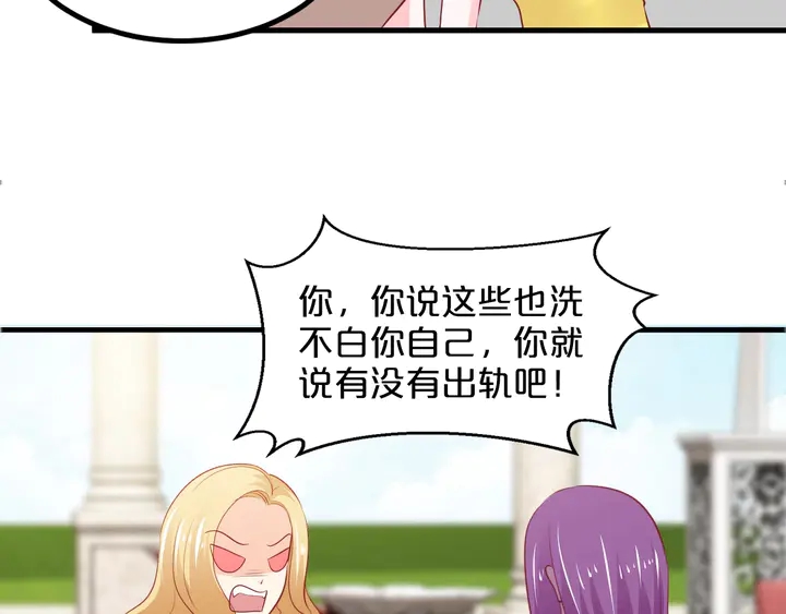 第110话 他是我正牌男朋友！(1/3)-第111话
