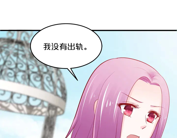 第110话 他是我正牌男朋友！(1/3)-第111话