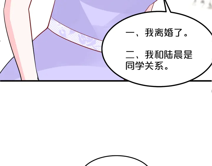 第110话 他是我正牌男朋友！(1/3)-第111话