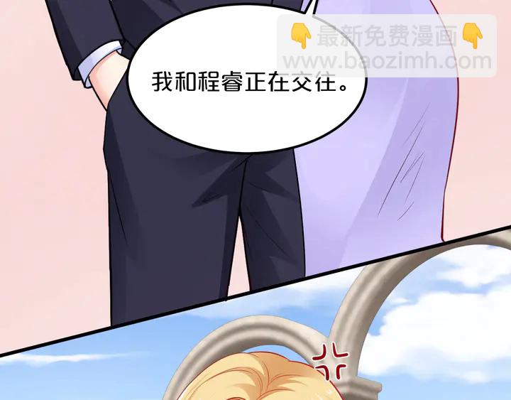 第110话 他是我正牌男朋友！(1/3)-第111话