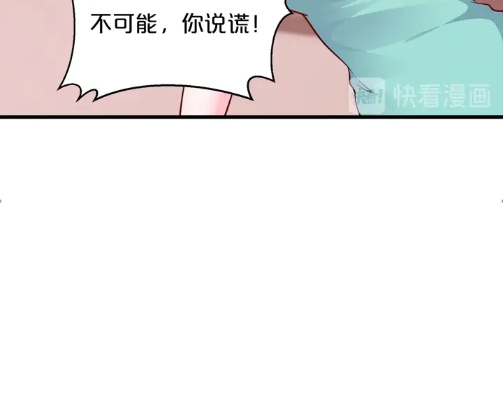 第110话 他是我正牌男朋友！(1/3)-第111话