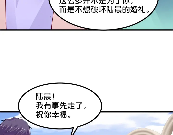 第110话 他是我正牌男朋友！(1/3)-第111话