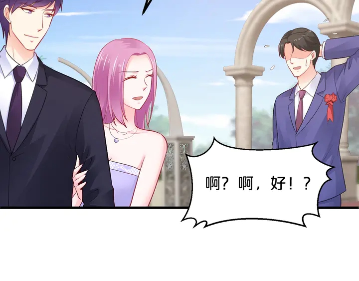 第110话 他是我正牌男朋友！(1/3)-第111话