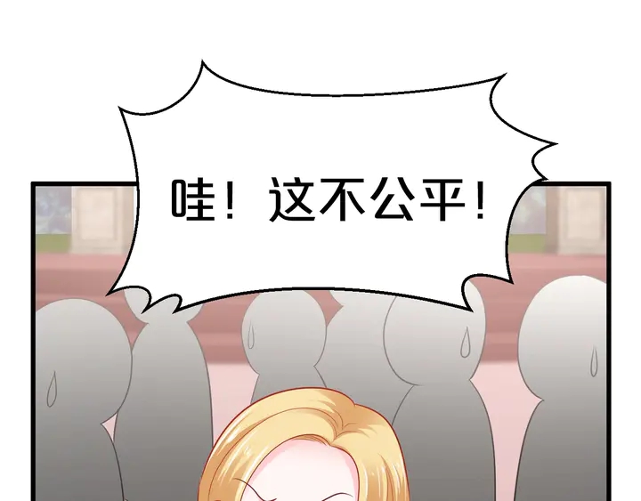 第110话 他是我正牌男朋友！(1/3)-第111话