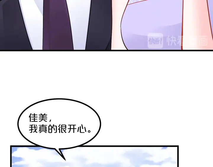 第110话 他是我正牌男朋友！(1/3)-第111话