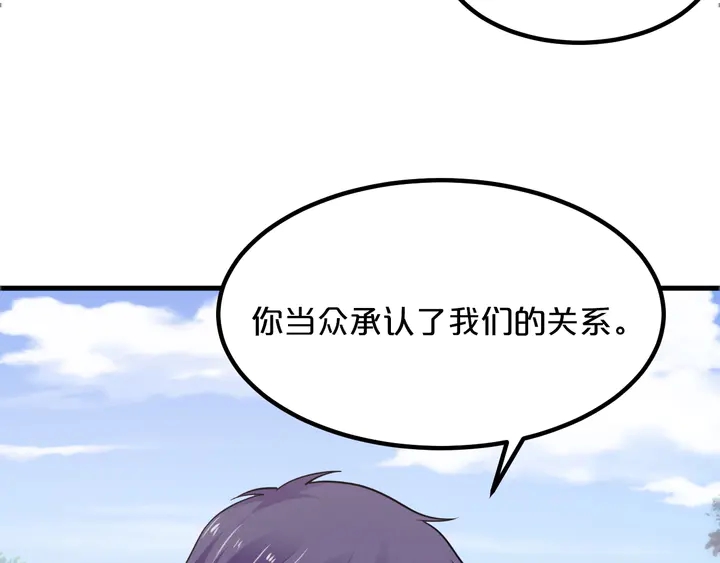 第110话 他是我正牌男朋友！(1/3)-第111话