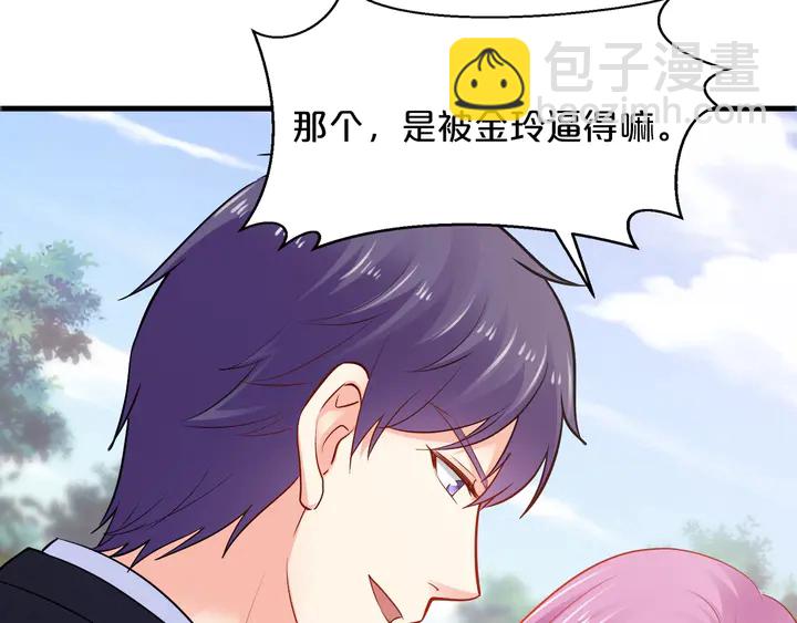 第110话 他是我正牌男朋友！(1/3)-第111话