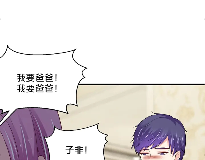 第114话 偷情被发现！(1/3)-第115话