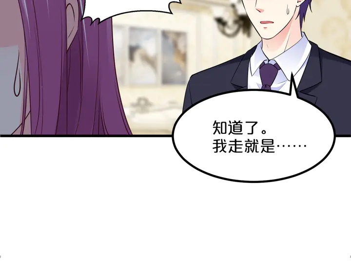 第114话 偷情被发现！(1/3)-第115话
