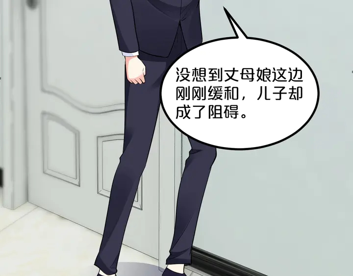 第114话 偷情被发现！(1/3)-第115话