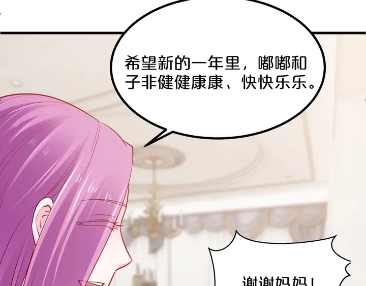 第114话 偷情被发现！(1/3)-第115话