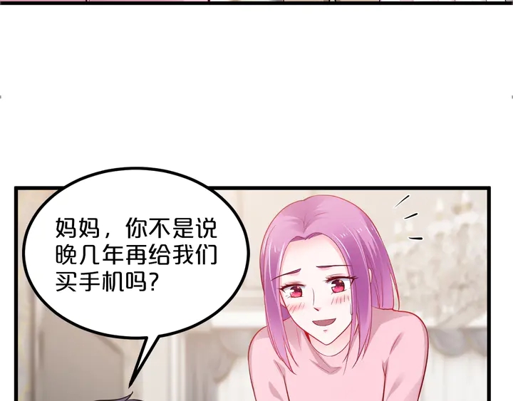 第114话 偷情被发现！(1/3)-第115话