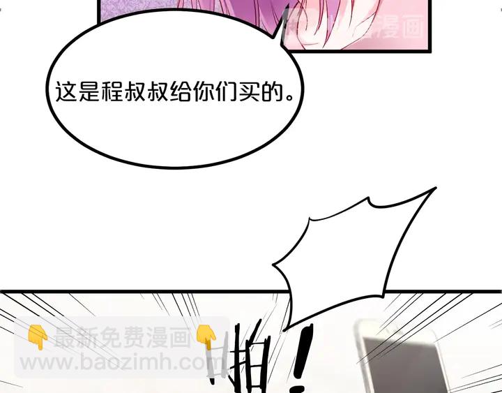 第114话 偷情被发现！(1/3)-第115话