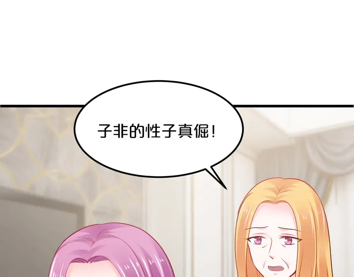第114话 偷情被发现！(1/3)-第115话