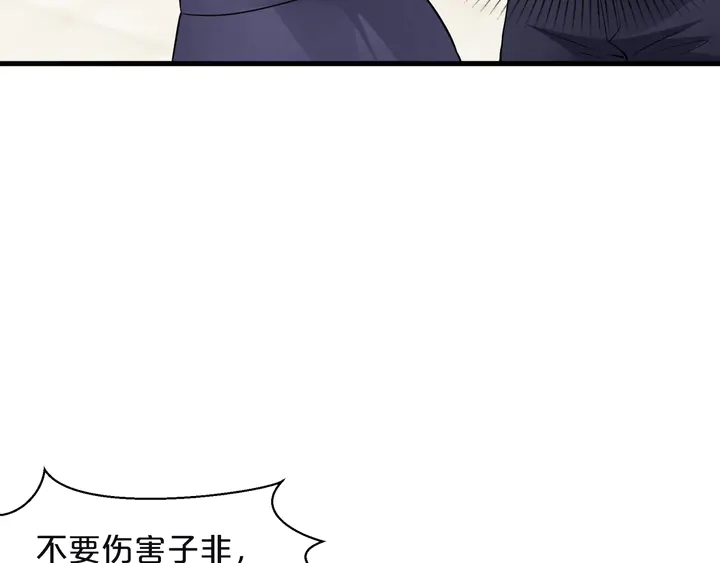 第116话 绑匪要撕票了？！(1/2)-第117话