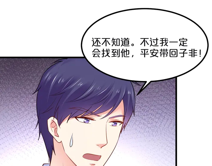 第116话 绑匪要撕票了？！(1/2)-第117话