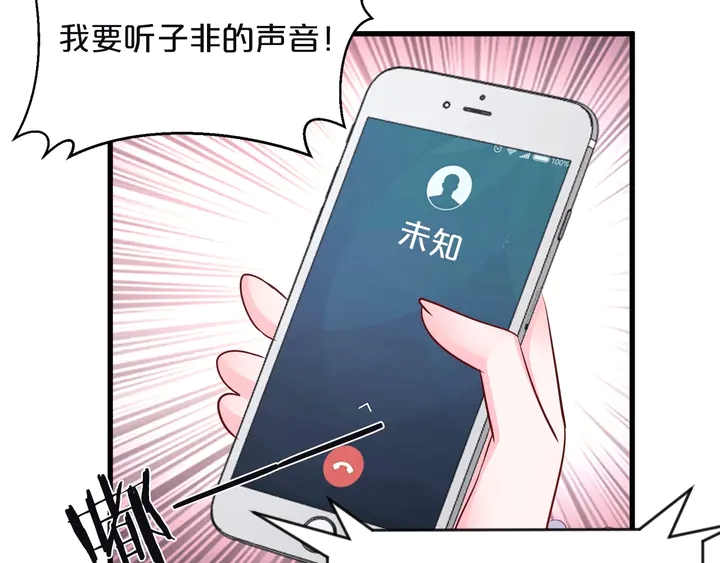 第116话 绑匪要撕票了？！(1/2)-第117话
