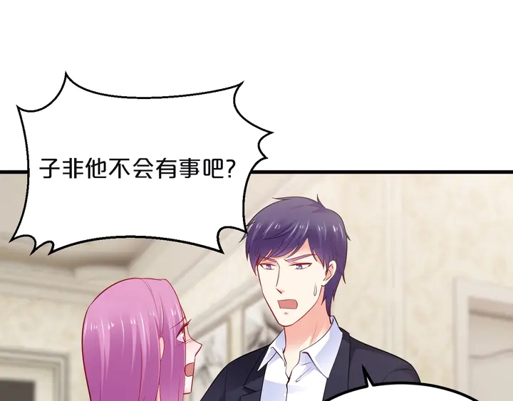 第116话 绑匪要撕票了？！(1/2)-第117话