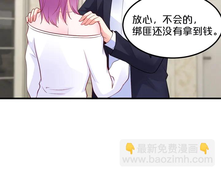 第116话 绑匪要撕票了？！(1/2)-第117话