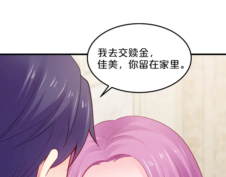 第116话 绑匪要撕票了？！(1/2)-第117话