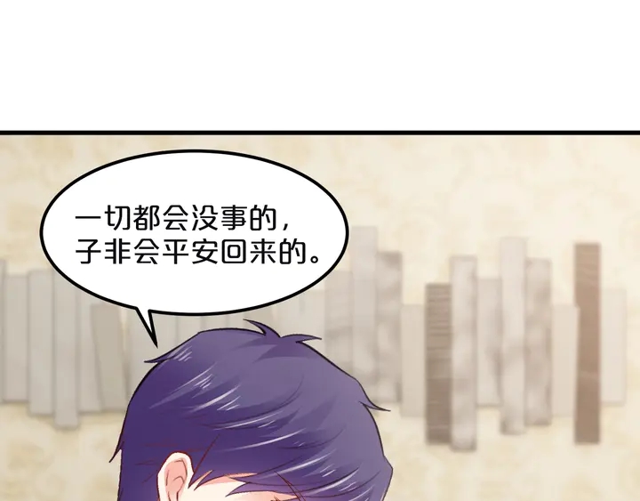 第116话 绑匪要撕票了？！(1/2)-第117话