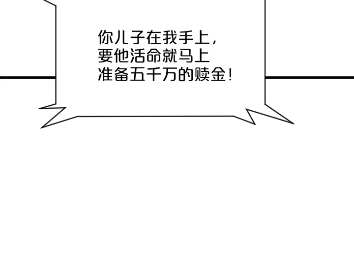 第116话 绑匪要撕票了？！(1/2)-第117话