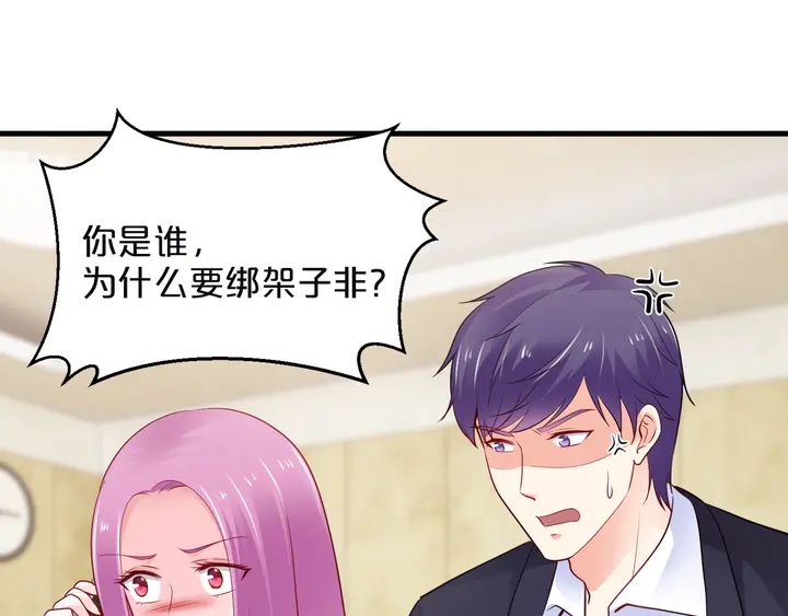 第116话 绑匪要撕票了？！(1/2)-第117话