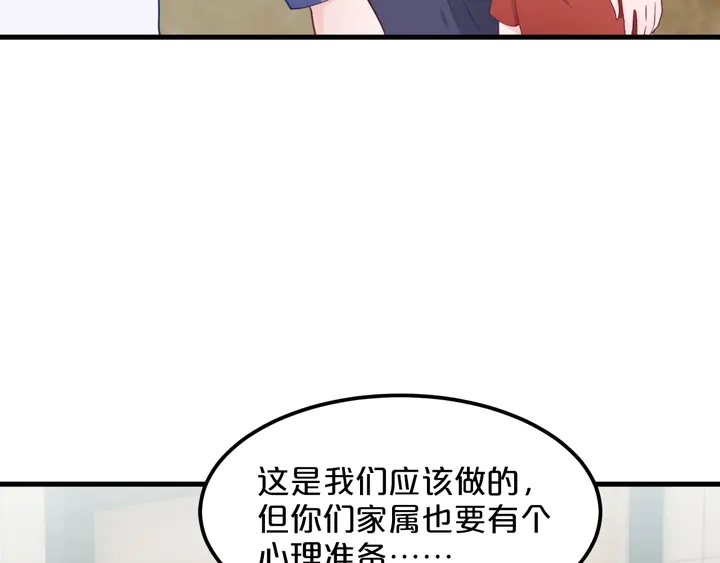 第118话 昏迷不醒(1/3)-第119话