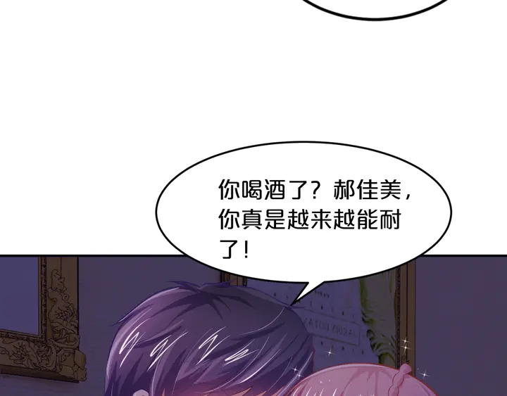 第12话 用你自己补偿我(1/2)-第13话
