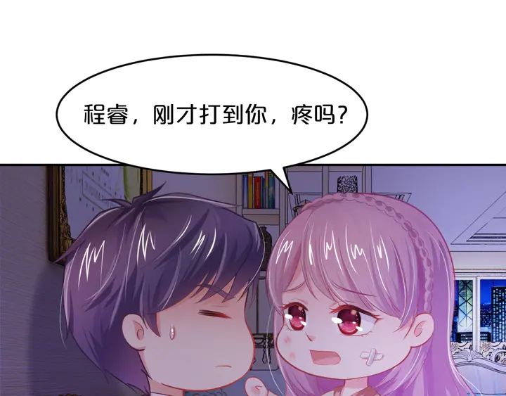 第12话 用你自己补偿我(1/2)-第13话