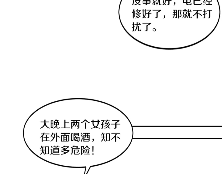 第12话 用你自己补偿我(1/2)-第13话