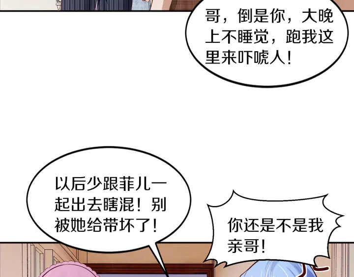 第12话 用你自己补偿我(1/2)-第13话