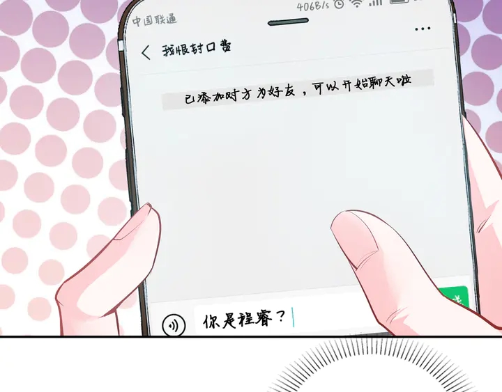 第12话 用你自己补偿我(1/2)-第13话