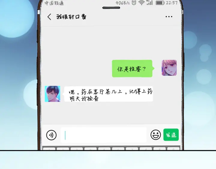 第12话 用你自己补偿我(1/2)-第13话