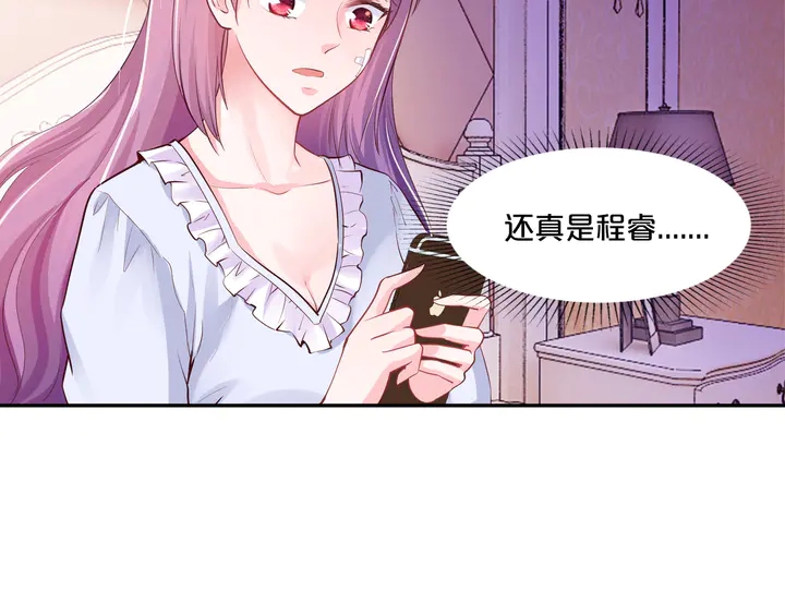 第12话 用你自己补偿我(1/2)-第13话
