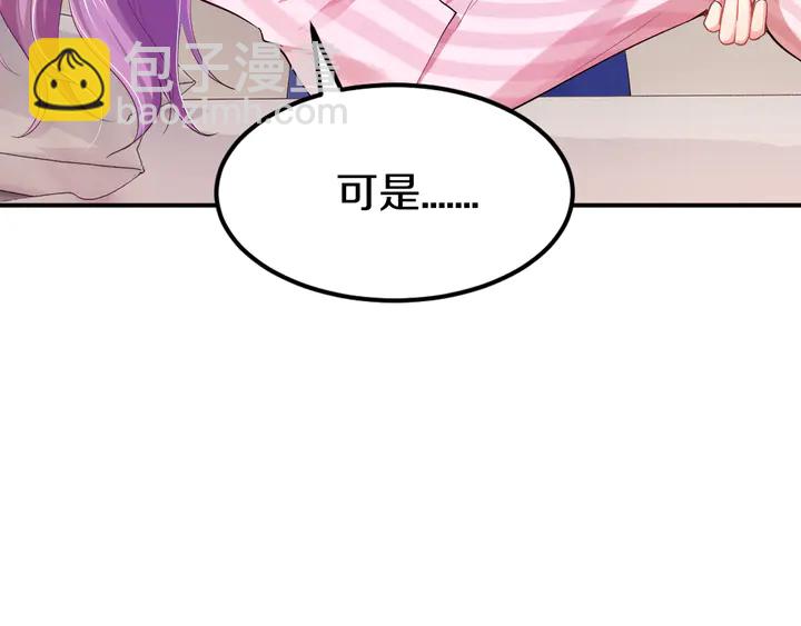 第14话 挑战我耐心的后果(1/3)-第15话