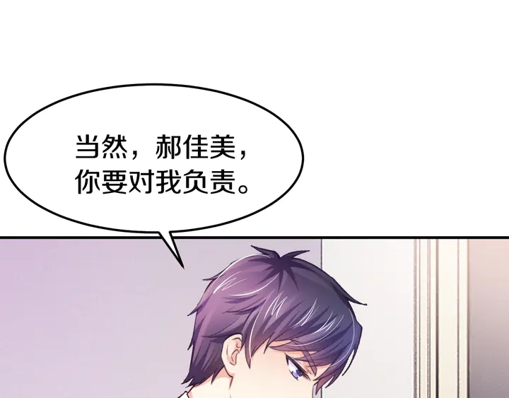 第14话 挑战我耐心的后果(1/3)-第15话